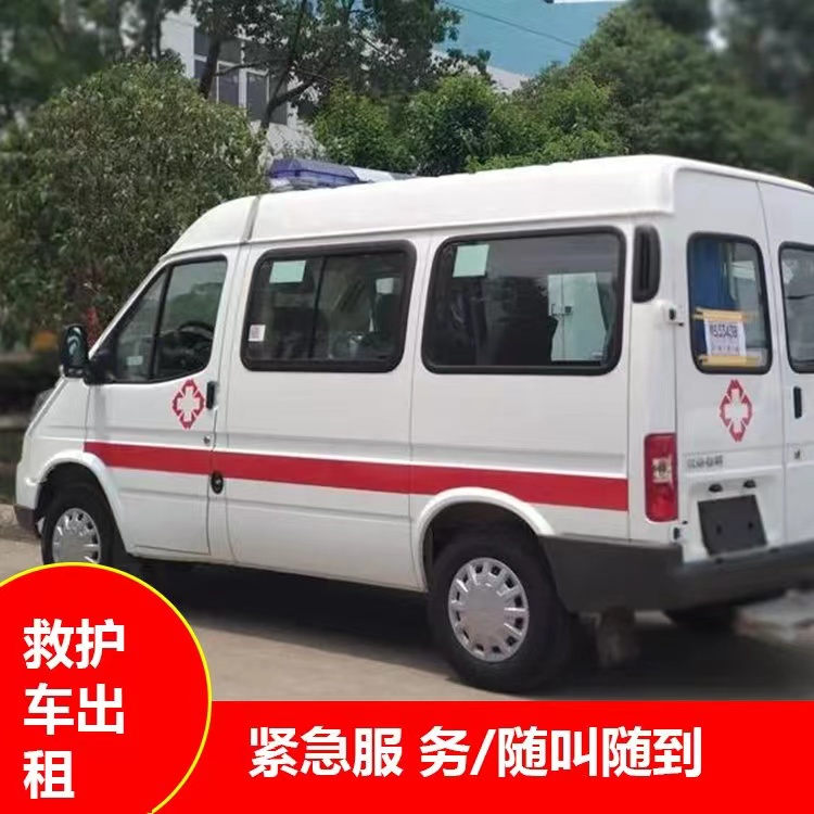 武昌重症监护救护车出租护送